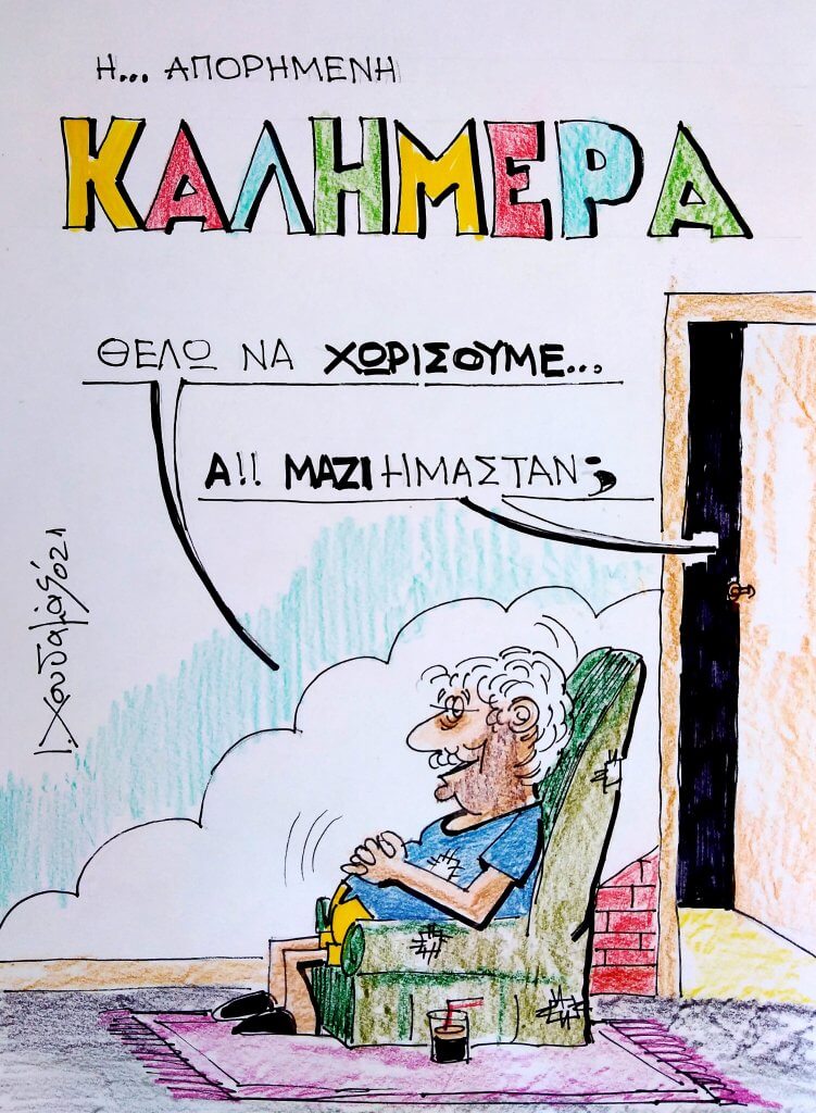Fkstories Με Μπύρα Και ΔΝΤ Θυμόμαστε τον Κωνσταντίνο Καραμανλή Σαν Σήμερα ΠΑΠΑΝΔΡΕΟΥ ΜΗΧΑΝΗ ΤΟΥ ΧΡΟΝΟΥ ΚΑΣΤΕΛΟΡΙΖΟ ΚΑΡΑΜΑΝΛΗΣ ΙΣΘΜΟΣ ΚΟΡΙΝΘΟΥ Fkstories Με Μπύρα Και ΔΝΤ Θυμόμαστε τον Κωνσταντίνο Καραμανλή Σαν Σήμερα ΠΑΠΑΝΔΡΕΟΥ ΜΗΧΑΝΗ ΤΟΥ ΧΡΟΝΟΥ ΚΑΣΤΕΛΟΡΙΖΟ ΚΑΡΑΜΑΝΛΗΣ ΙΣΘΜΟΣ ΚΟΡΙΝΘΟΥ