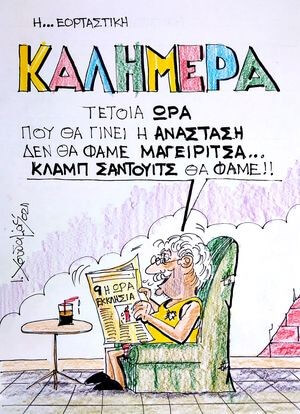 Fkstories Ιταλοί Οθωμανοί Το Πουλί Και Το Τέρας Σαν Σήμερα ΤΕΡΑΣ ΤΟΥ ΛΟΧΝΕΣ ΡΟΔΟΣ ΟΘΩΜΑΝΟΙ ΔΙΚΤΑΤΟΡΙΑ ΑΝΤΟΝΙ ΚΟΥΙΝ DAILY MAIL Fkstories Ιταλοί Οθωμανοί Το Πουλί Και Το Τέρας Σαν Σήμερα ΤΕΡΑΣ ΤΟΥ ΛΟΧΝΕΣ ΡΟΔΟΣ ΟΘΩΜΑΝΟΙ ΔΙΚΤΑΤΟΡΙΑ ΑΝΤΟΝΙ ΚΟΥΙΝ DAILY MAIL