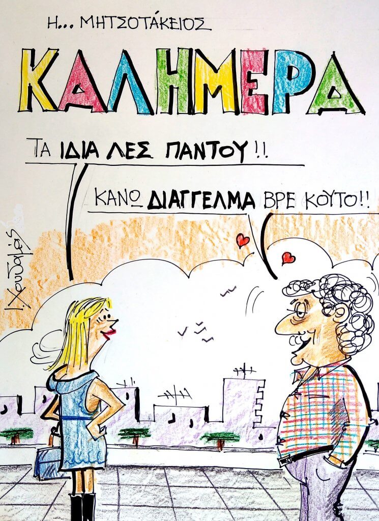 Fkstories Φάρσαλα  Χιούστον Κακά Και Χημικά Στον Οφθαλμό Μας Σαν Σήμερα  ΧΙΟΥΣΤΟΝ ΧΑΛΒΑΣ ΦΑΡΣΑΛΩΝ ΦΑΡΣΑΛΑ ΜΑΚΕΛΕΙΟ ΚΑΚΑ PRAYDA 