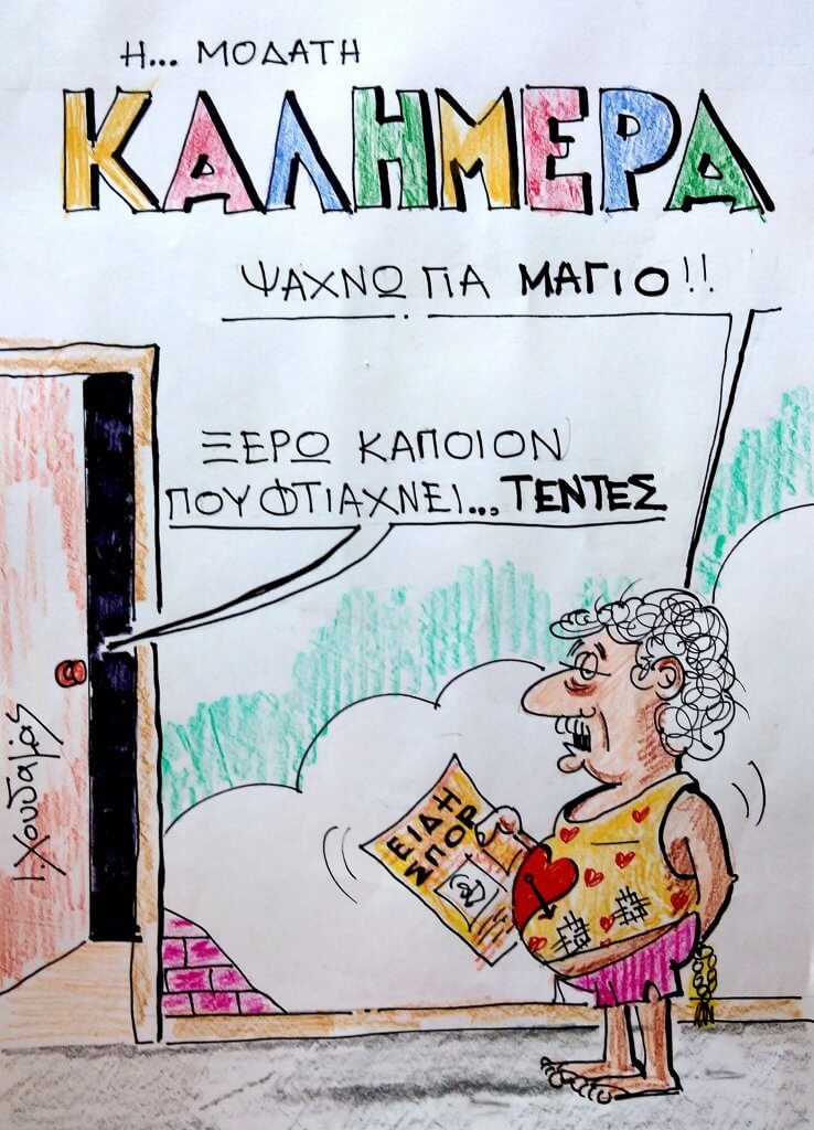 Fkstories Με Μπύρα Και ΔΝΤ Θυμόμαστε τον Κωνσταντίνο Καραμανλή Σαν Σήμερα ΠΑΠΑΝΔΡΕΟΥ ΜΗΧΑΝΗ ΤΟΥ ΧΡΟΝΟΥ ΚΑΣΤΕΛΟΡΙΖΟ ΚΑΡΑΜΑΝΛΗΣ ΙΣΘΜΟΣ ΚΟΡΙΝΘΟΥ Fkstories Με Μπύρα Και ΔΝΤ Θυμόμαστε τον Κωνσταντίνο Καραμανλή Σαν Σήμερα ΠΑΠΑΝΔΡΕΟΥ ΜΗΧΑΝΗ ΤΟΥ ΧΡΟΝΟΥ ΚΑΣΤΕΛΟΡΙΖΟ ΚΑΡΑΜΑΝΛΗΣ ΙΣΘΜΟΣ ΚΟΡΙΝΘΟΥ