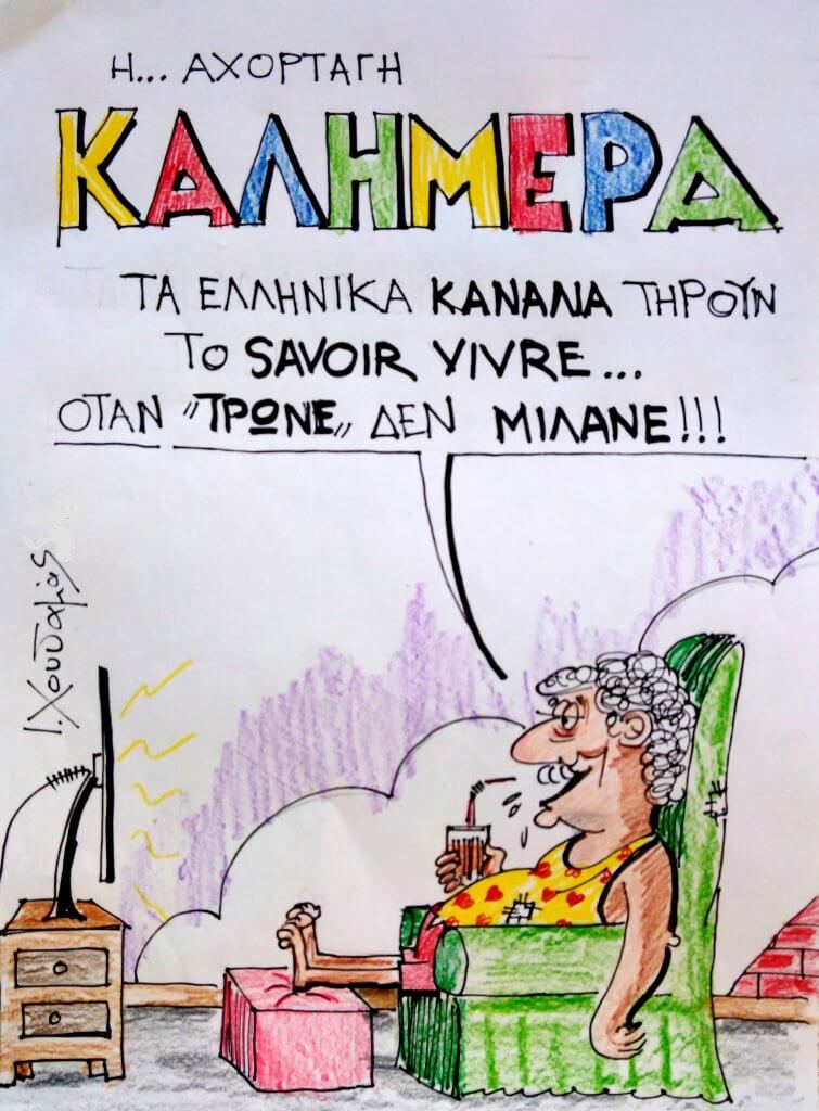 Fkstories 'Εχω Και Λαμποργκίνι Παμε Μια βόλτα Πενέλοπε Σαν Σήμερα  ΣΑΝ ΣΗΜΕΡΑ ΠΕΝΕΛΟΠΕ ΚΡΟΥΖ ΛΑΜΠΟΡΓΚΙΝΙ ΚΑΛΗΜΕΡΑ ΕΛΛΑΔΑ ΓΟΥΕΜΠΛΕΙ 