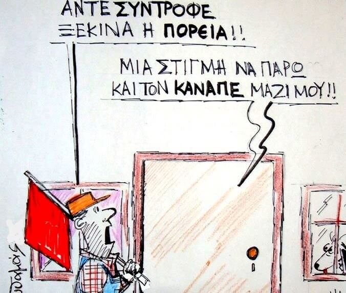 Fkstories Οι Γάμοι Του Φίγκαρο Γενική Απεργία Εργατών καλά Κρασιά Σαν Σήμερα ΣΑΝ ΣΗΜΕΡΑ ΕΡΓΑΤΙΚΗ ΠΡΩΤΟΜΑΓΙΑ ΔΟΥΚΑΣ ΓΑΜΟΙ ΤΟΥ ΦΙΓΚΑΡΟ ΑΙΡΤΟΝ ΣΕΝΑ Fkstories Οι Γάμοι Του Φίγκαρο Γενική Απεργία Εργατών καλά Κρασιά Σαν Σήμερα ΣΑΝ ΣΗΜΕΡΑ ΕΡΓΑΤΙΚΗ ΠΡΩΤΟΜΑΓΙΑ ΔΟΥΚΑΣ ΓΑΜΟΙ ΤΟΥ ΦΙΓΚΑΡΟ ΑΙΡΤΟΝ ΣΕΝΑ