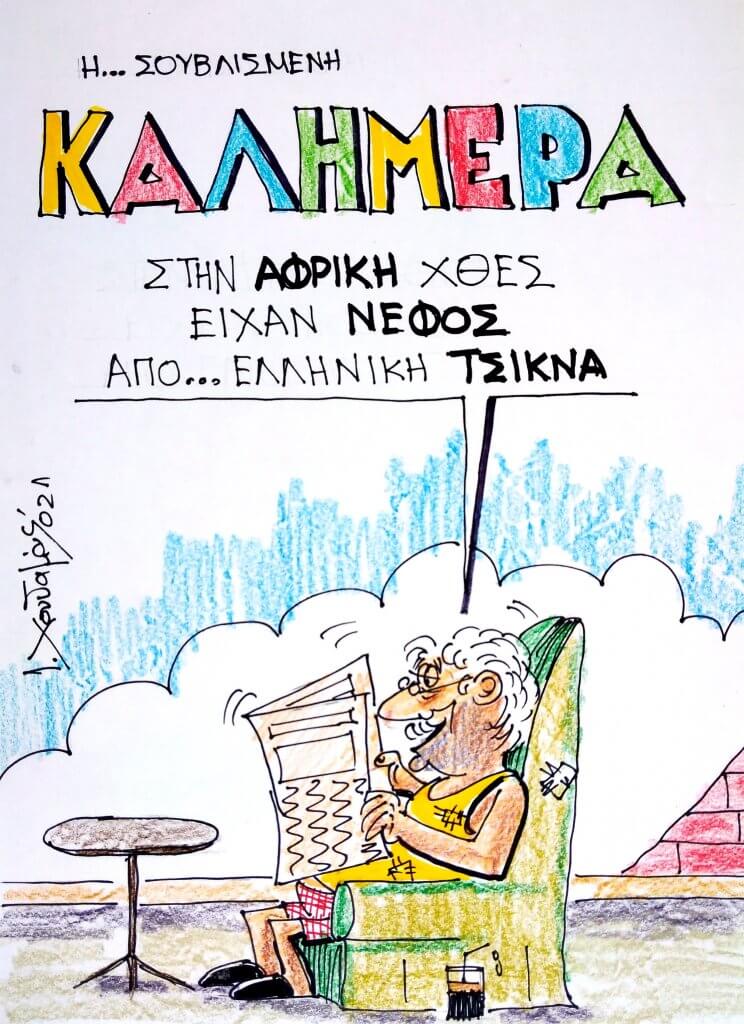 Fkstories Λόρδος Βύρωνας Θανάσης Βέγγος Και Ο Ψηλότερος Πύργος Σαν Σήμερα ΣΙΚΑΓΟ ΣΑΝ ΣΗΜΕΡΑ ΠΟΥΛΙΤΖΕΡ ΛΟΡΔΟΣ ΒΥΡΩΝΑΣ ΘΑΝΑΣΗς ΒΕΓΓΟΣ Fkstories Λόρδος Βύρωνας Θανάσης Βέγγος Και Ο Ψηλότερος Πύργος Σαν Σήμερα ΣΙΚΑΓΟ ΣΑΝ ΣΗΜΕΡΑ ΠΟΥΛΙΤΖΕΡ ΛΟΡΔΟΣ ΒΥΡΩΝΑΣ ΘΑΝΑΣΗς ΒΕΓΓΟΣ