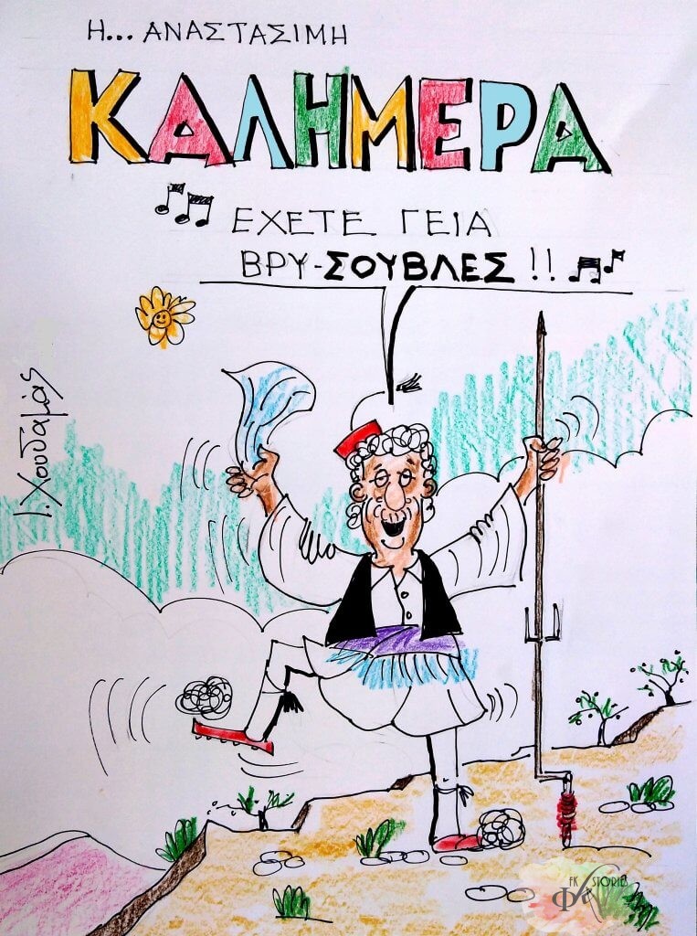 Fkstories Μπέκαμ , Χρηματιστήριο Και Ξερό Ψωμί Σαν Σήμερα ΧΡΗΜΑΤΙΣΤΗΡΙΟ ΣΑΝ ΣΗΜΕΡΑ ΠΕΡΜΑΝΤ ΝΕΙΒΙΝΤ ΜΠΕΚΑΜ ΑΛΒΑΝΙΑ QUEEB ELIZABETH Fkstories Μπέκαμ , Χρηματιστήριο Και Ξερό Ψωμί Σαν Σήμερα ΧΡΗΜΑΤΙΣΤΗΡΙΟ ΣΑΝ ΣΗΜΕΡΑ ΠΕΡΜΑΝΤ ΝΕΙΒΙΝΤ ΜΠΕΚΑΜ ΑΛΒΑΝΙΑ QUEEB ELIZABETH