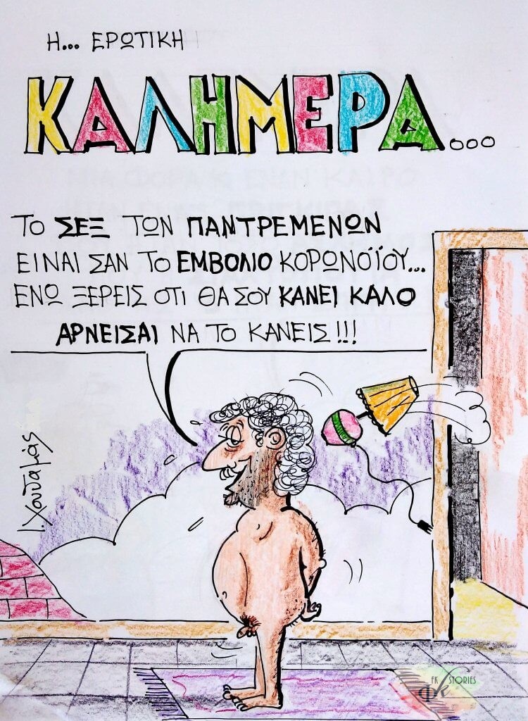 Fkstories Με Μάρξ Και Πικάσο Ζήτω Η Κοκό Σανέλ Σαν Σήμερα ΦΙΛΟΣΟΦΟΣ ΣΑΝ ΣΗΜΕΡΑ ΠΑΜΠΛΟ ΠΙΚΑΣΟ ΚΟΚΟ ΣΑΝΕΛ ΚΑΡΛ ΜΑΡΞ ΖΩΓΡΑΦΟΣ ΓΟΥΝΑΡΗΣ Fkstories Με Μάρξ Και Πικάσο Ζήτω Η Κοκό Σανέλ Σαν Σήμερα ΦΙΛΟΣΟΦΟΣ ΣΑΝ ΣΗΜΕΡΑ ΠΑΜΠΛΟ ΠΙΚΑΣΟ ΚΟΚΟ ΣΑΝΕΛ ΚΑΡΛ ΜΑΡΞ ΖΩΓΡΑΦΟΣ ΓΟΥΝΑΡΗΣ