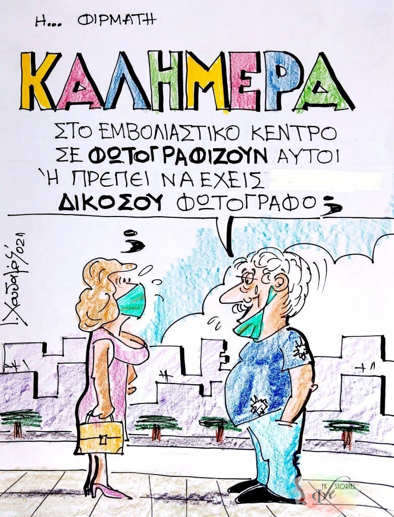Fkstories Γιοχάνες Μπράμς Εβίτα Περόν Για Έναν Καλύτερο Κόσμο Σαν Σήμερα ΣΤΟΧΟΛΜΗ ΣΑΝ ΣΗΜΕΡΑ ΚΥΠ ΕΒΙΤΑ ΠΕΡΟΝ ΓΙΟΧΑΝΕΣ ΜΠΡΑΜΣ Fkstories Γιοχάνες Μπράμς Εβίτα Περόν Για Έναν Καλύτερο Κόσμο Σαν Σήμερα ΣΤΟΧΟΛΜΗ ΣΑΝ ΣΗΜΕΡΑ ΚΥΠ ΕΒΙΤΑ ΠΕΡΟΝ ΓΙΟΧΑΝΕΣ ΜΠΡΑΜΣ