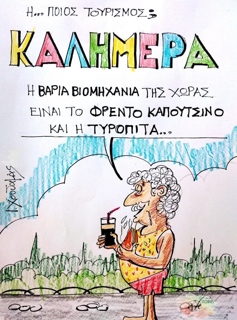 Fkstories Ο Βαρώνος Μινχάουζεν Πρωταθλητής Στο Ψέμα Σαν Σήμερα ΣΑΝ ΣΗΜΕΡΑ ΛΑΣΚΑΡΙΝΑ ΜΠΟΥΜΠΟΥΛΙΝΑ ΚΟΜΗΤΗΣ ΧΑΛΕΙ ΙΕΡΟΝΥΜΟΣ ΜΙΝΧΑΟΥΖΕΝ Fkstories Ο Βαρώνος Μινχάουζεν Πρωταθλητής Στο Ψέμα Σαν Σήμερα ΣΑΝ ΣΗΜΕΡΑ ΛΑΣΚΑΡΙΝΑ ΜΠΟΥΜΠΟΥΛΙΝΑ ΚΟΜΗΤΗΣ ΧΑΛΕΙ ΙΕΡΟΝΥΜΟΣ ΜΙΝΧΑΟΥΖΕΝ