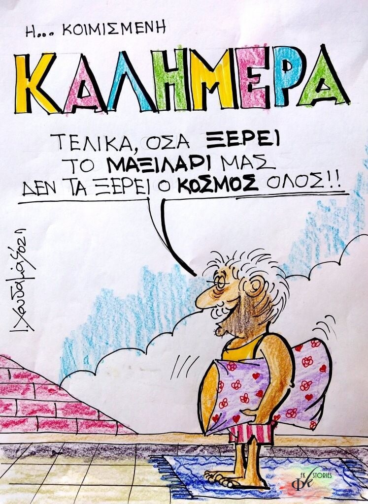 Fkstories Η Μέρλιν Μονρόε Τραγουδάει Ασθησιακά Το Happy Birthday Σαν Σήμερα ΣΑΝ ΣΗΜΕΡΑ ΞΕΜΑΛ ΑΤΑΤΟΥΡΚ ΜΕΡΙΛΙΝ ΜΟΝΡΟΕ ΕΝΤΟΥΑΡΝΤ ΛΟΡΕΝΣ Fkstories Η Μέρλιν Μονρόε Τραγουδάει Ασθησιακά Το Happy Birthday Σαν Σήμερα ΣΑΝ ΣΗΜΕΡΑ ΞΕΜΑΛ ΑΤΑΤΟΥΡΚ ΜΕΡΙΛΙΝ ΜΟΝΡΟΕ ΕΝΤΟΥΑΡΝΤ ΛΟΡΕΝΣ