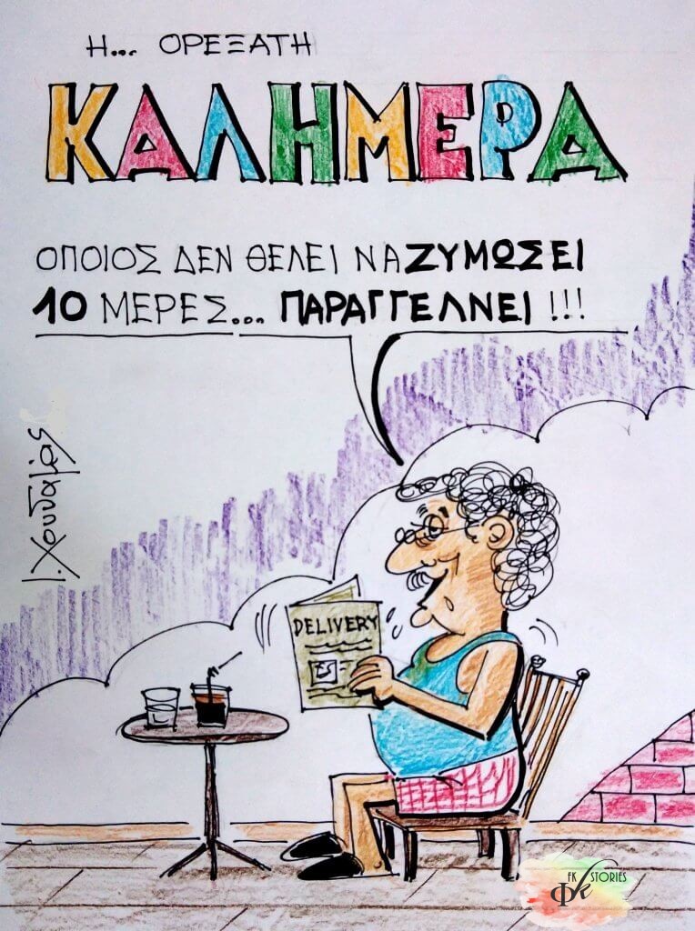 Fkstories Η Δίκη Των Πιθήκων Στις ΗΠΑ Η Θεωρία Του Δαρβίνου Uncategorized Σαν Σήμερα  Η ΔΙΚΗ ΤΩΝ ΠΙΘΗΚΩΝ ΔΑΡΒΙΝΟΣ ΓΚΟΥΦΙ ΑΡΗΣ ΒΕΛΟΥΧΙΩΤΗΣ 