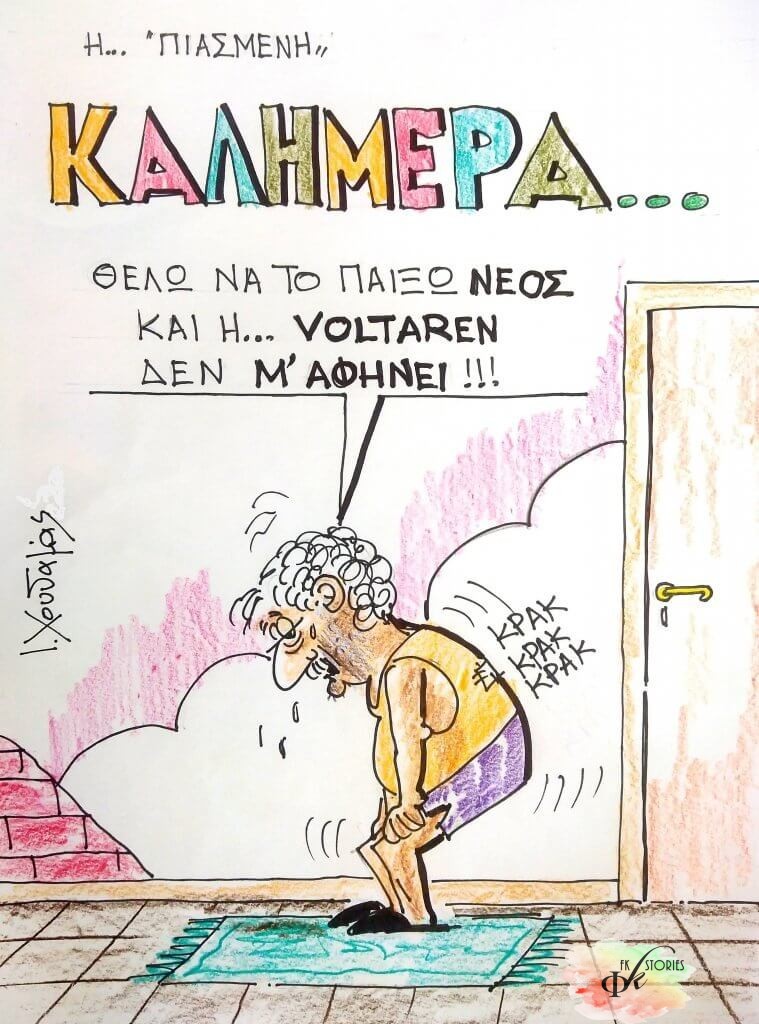 Fkstories Κυκλοφορεί Το Θρυλικό «Satisfaction» Των Rolling Stones. Σαν Σήμερα ΣΑΝ ΣΗΜΕΡΑ ΡΟΛΙΝΓΚ ΣΤΟΟΥΝ ΚΑΡΟΛΟΣ ΠΑΠΑΟΥΛΙΑΣ ΔΟΥΚΑΣ ΑΝΤΖΕΛΙΝΑ ΤΖΟΛΙ ΑΛΚΕΤ ΡΙΤΖΑΙ Fkstories Κυκλοφορεί Το Θρυλικό «Satisfaction» Των Rolling Stones. Σαν Σήμερα ΣΑΝ ΣΗΜΕΡΑ ΡΟΛΙΝΓΚ ΣΤΟΟΥΝ ΚΑΡΟΛΟΣ ΠΑΠΑΟΥΛΙΑΣ ΔΟΥΚΑΣ ΑΝΤΖΕΛΙΝΑ ΤΖΟΛΙ ΑΛΚΕΤ ΡΙΤΖΑΙ