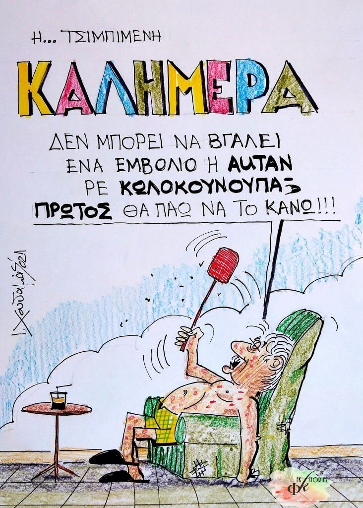Fkstories Ο Έλβις Πρίσλεϊ Σκανδαλίζει Το Κοινό Με Τους Γοφούς Του Σαν Σήμερα ΣΑΝ ΣΗΜΕΡΑ ΝΙΚΟΣ ΓΚΑΛΗΣ ΕΛΒΙΣ ΠΡΙΣΛΕΙ ΔΙΩΡΥΓΑ ΣΟΥΕΖ Fkstories Ο Έλβις Πρίσλεϊ Σκανδαλίζει Το Κοινό Με Τους Γοφούς Του Σαν Σήμερα ΣΑΝ ΣΗΜΕΡΑ ΝΙΚΟΣ ΓΚΑΛΗΣ ΕΛΒΙΣ ΠΡΙΣΛΕΙ ΔΙΩΡΥΓΑ ΣΟΥΕΖ