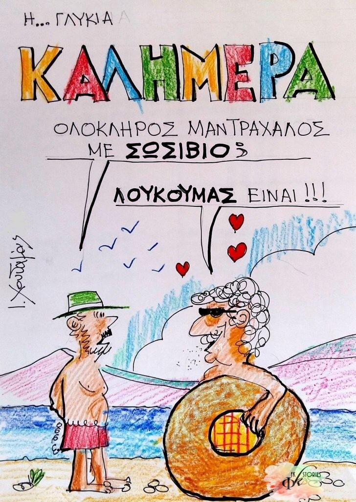 Fkstories 11 Ιουνίου 1771 Γεννιέται Η Λασκαρίνα Μπουμπουλίνα Σαν Σήμερα  ΧΡΙΣΤΟΦΟΡΟΣ ΚΟΛΟΜΒΟΣ ΦΩΤΕΙΝΗ ΚΑΤΣΑΛΗ ΣΤΡΑΤΟΣ ΔΙΟΝΥΣΙΟΥ ΣΑΝ ΣΗΜΕΡΑ ΛΑΚΣΑΡΙΝΑ ΜΠΟΥΜΠΟΥΛΙΝΑ ΚΟΜΗΤΗΣ ΧΑΛΕΙ 