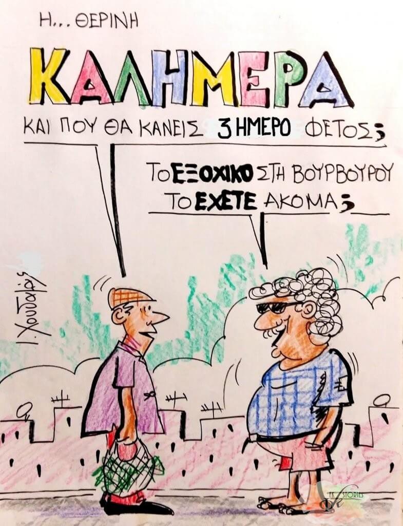 Fkstories 40 π.Χ Ο Ερατοσθένης Υπολογίζει Την Περίμετρο Της Γης. Σαν Σήμερα ΣΑΝ ΣΗΜΕΡΑ ΜΑΝΟΣ ΧΑΤΖΗΔΑΚΗΣ ΚΑΡΛΜΑΡΞ ΕΡΑΤΟΣΘΕΝΗΣ Fkstories 40 π.Χ Ο Ερατοσθένης Υπολογίζει Την Περίμετρο Της Γης. Σαν Σήμερα ΣΑΝ ΣΗΜΕΡΑ ΜΑΝΟΣ ΧΑΤΖΗΔΑΚΗΣ ΚΑΡΛΜΑΡΞ ΕΡΑΤΟΣΘΕΝΗΣ